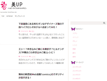 Tablet Screenshot of bii-up.com